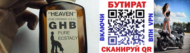 Купить где  Екатеринбург  Бутират оксибутират 