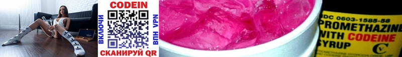 Кодеиновый сироп Lean Purple Drank  Купить  Екатеринбург 