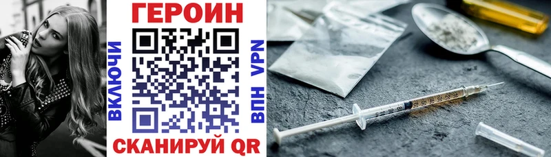 ГЕРОИН хмурый  Купить закладки  Екатеринбург 
