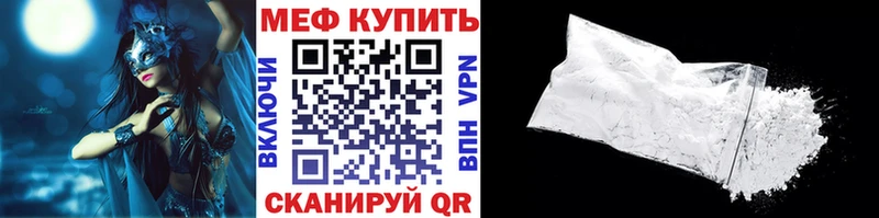 Купить где Екатеринбург Мефедрон VHQ