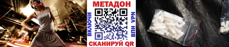 Купить закладки Екатеринбург МЕТАДОН белоснежный