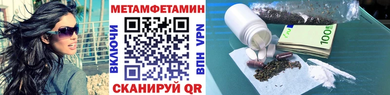 МЕТАМФЕТАМИН Methamphetamine  Купить  Екатеринбург 